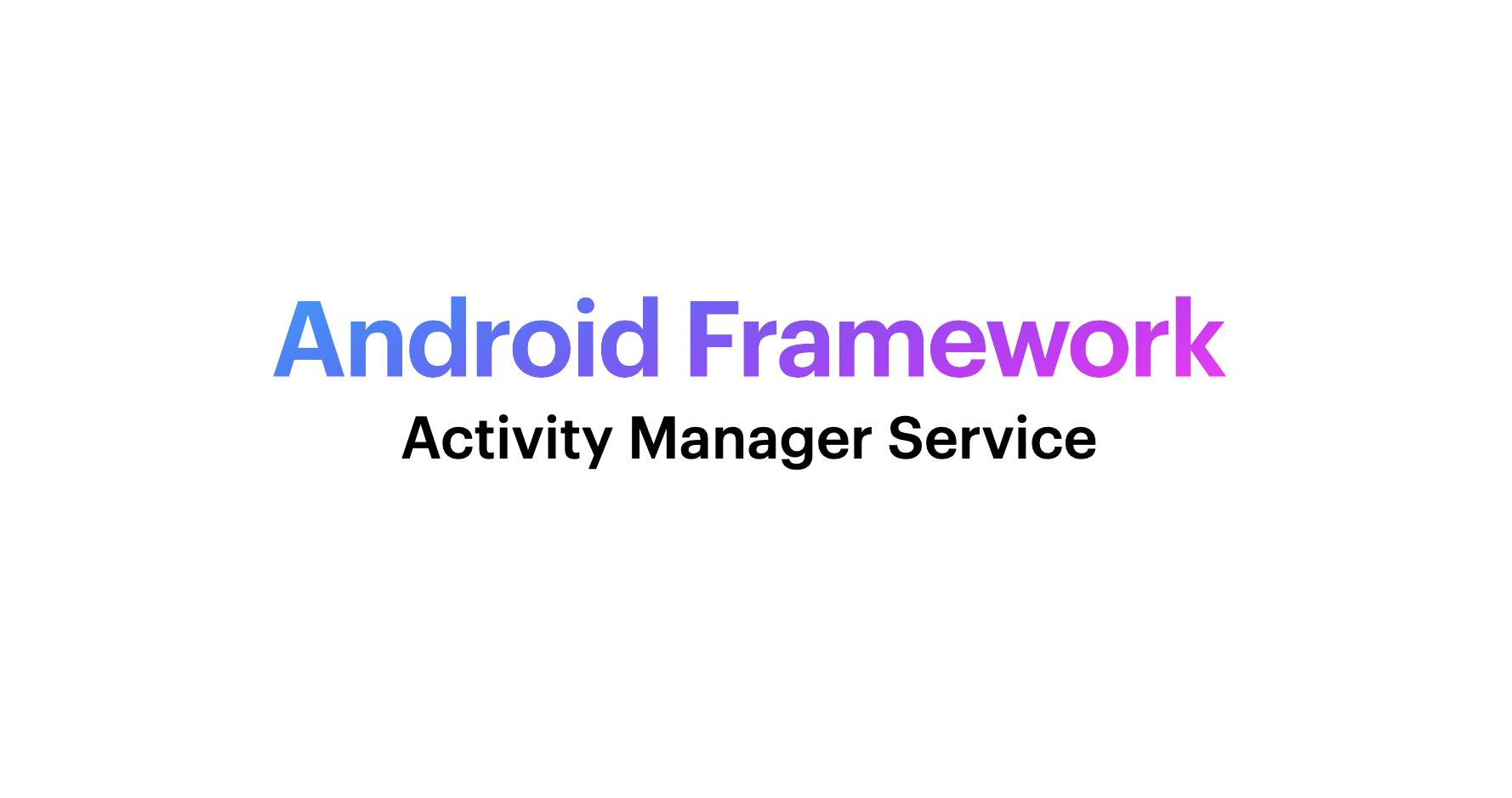 Android Framework（四）——ActivityManagerService
